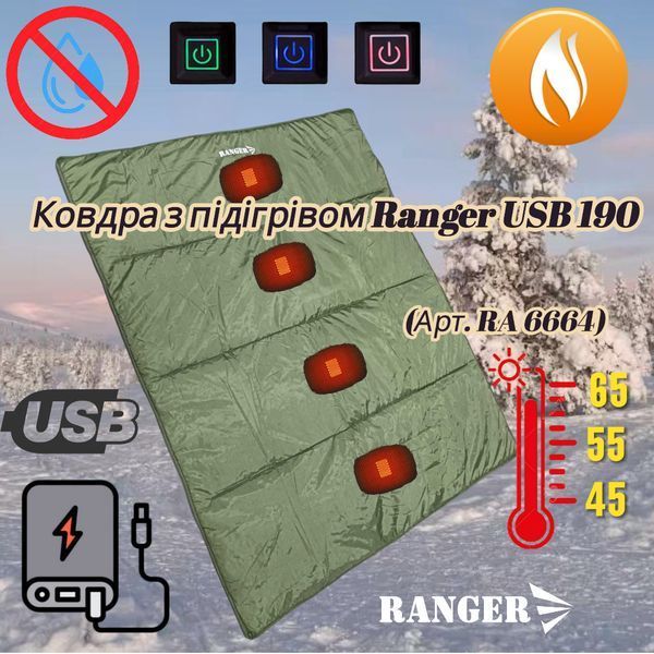 Ковдра з підігрівом Ranger USB 190 (Арт. RA 6664) RA6664 фото