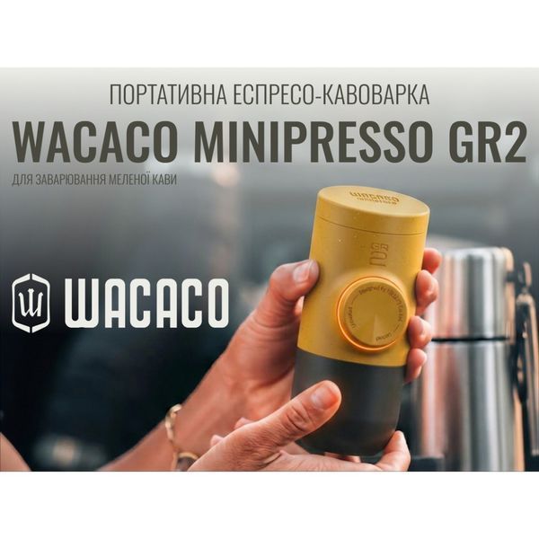 Портативна еспресо-кавоварка Wacaco Minipresso GR2, механічна, для меленої кави, жовтий WMINIGR2Y фото