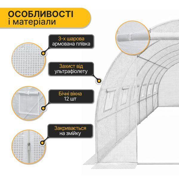 Садова теплиця парник LEOBRO Garden 18м2 White MultiDoor (LB-G114-WHT) LB-G114-WHT фото