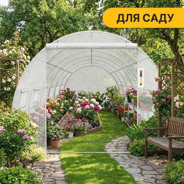 Садова теплиця парник LEOBRO Garden 18м2 White MultiDoor (LB-G114-WHT) LB-G114-WHT фото