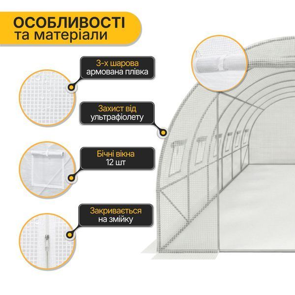 Посилена садова теплиця парник LEOBRO Garden 18м2 White (LB-G107-WHT) LB-G107-WHT фото