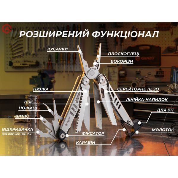 Мультитул Ganzo G305, (18.2 см) 17 функцій + біти та чохол G305 фото