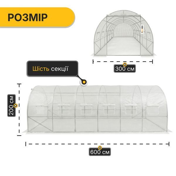 Посилена садова теплиця парник LEOBRO Garden 18м2 White (LB-G107-WHT) LB-G107-WHT фото