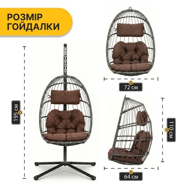 Підвісне крісло-кокон LEOBRO Brown (LB-1059) LB-1059 фото