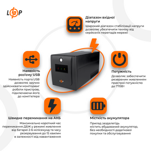 Лінійно-інтерактивне ДБЖ LPM-U1100VA-P (770Вт) LP10358 фото