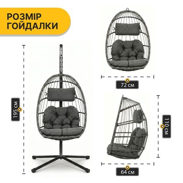 Підвісне крісло-кокон LEOBRO Dark Grey (LB-1058) LB-1058 фото