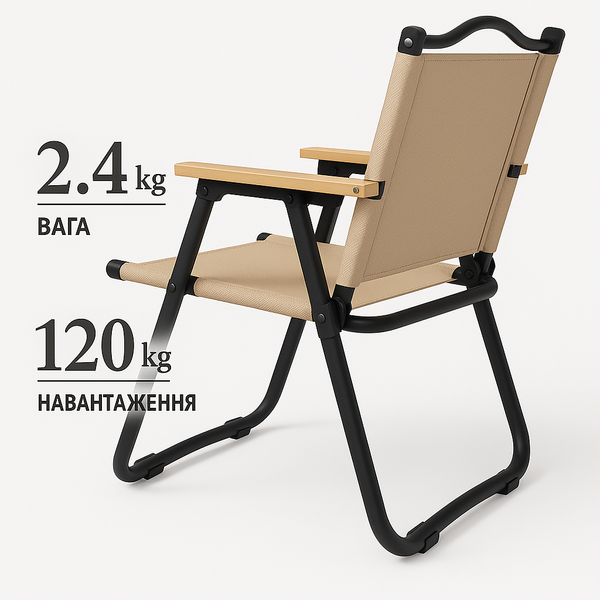 Кемпінгове крісло LEOBRO Бежеве Велике (CH-S03-L) CH-S03-L фото