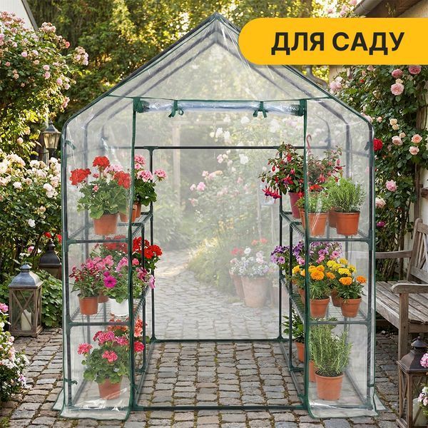 Стелаж-теплиця LEOBRO 143x143x195 см на 8 полиць (LB-G123) LB-G123 фото