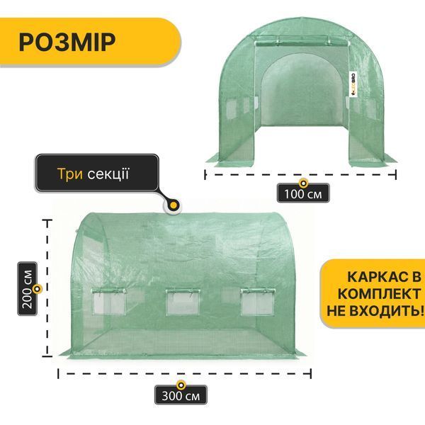 Плівка для теплиці LEOBRO 6м2 армована (LB-GC130-GRN) LB-GC130-GRN фото