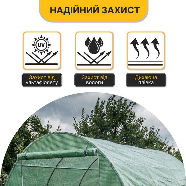 Плівка для теплиці LEOBRO 9м2 армована (LB-GC131-GRN) LB-GC131-GRN фото