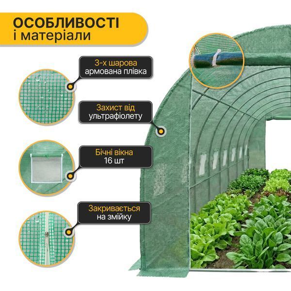 Посилена садова теплиця парник LEOBRO Garden 24м2 Green (LB-G124-GRN) LB-G124-GRN фото