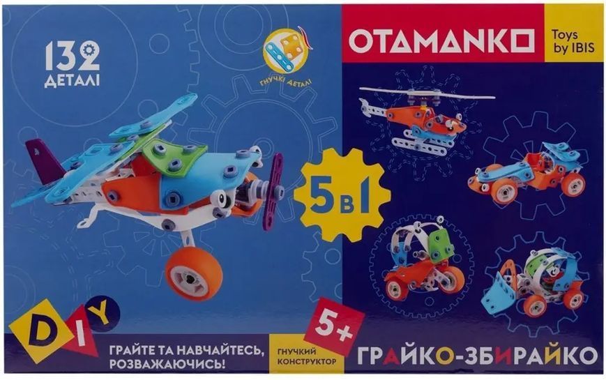 Конструктор гнучкий OTAMANKO Грайко-збирайко 5-в-1 132 деталі 532.01.68 фото