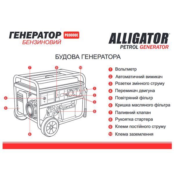 Генератор Alligator бензиновий 7,5кВт (ном 7,0кВт) з електростартером PG9000E фото