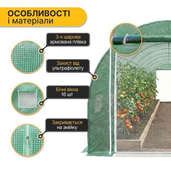 Посилена садова теплиця парник LEOBRO Garden 24м2 Green Mosquito Door (LB-G125-GRN) LB-G125-GRN фото